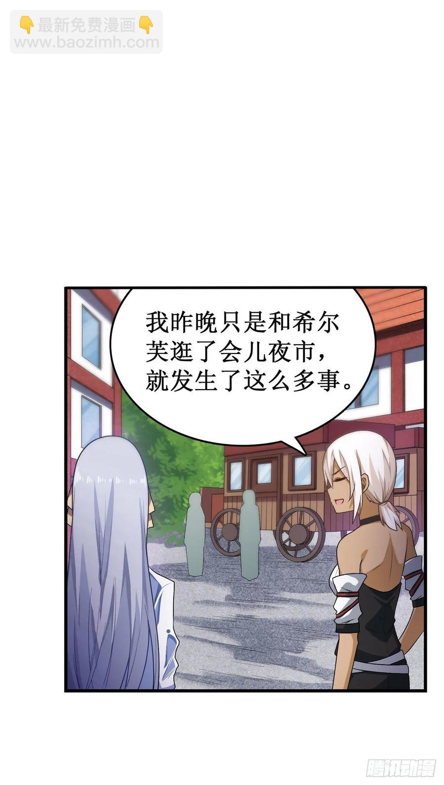 第65话 第一皇女-第68话