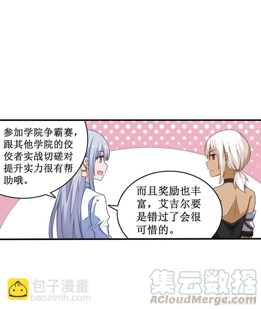 第65话 第一皇女-第68话