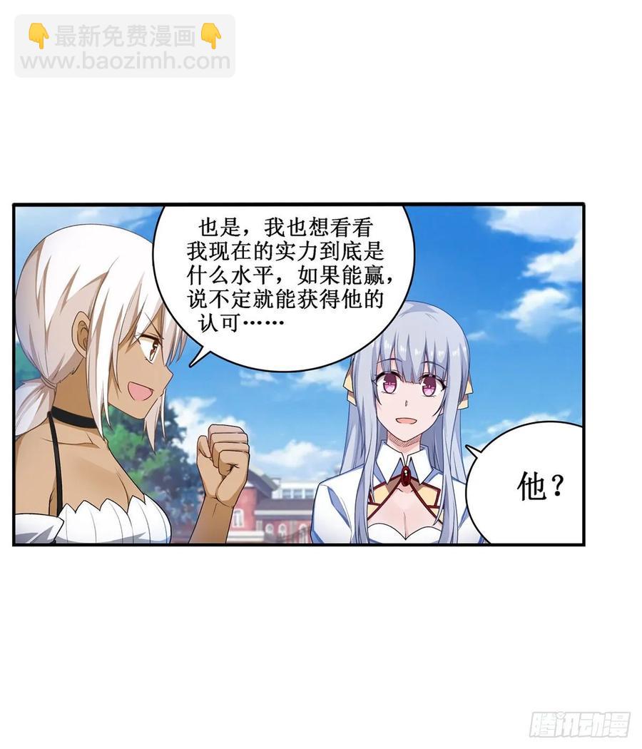 第65话 第一皇女-第68话