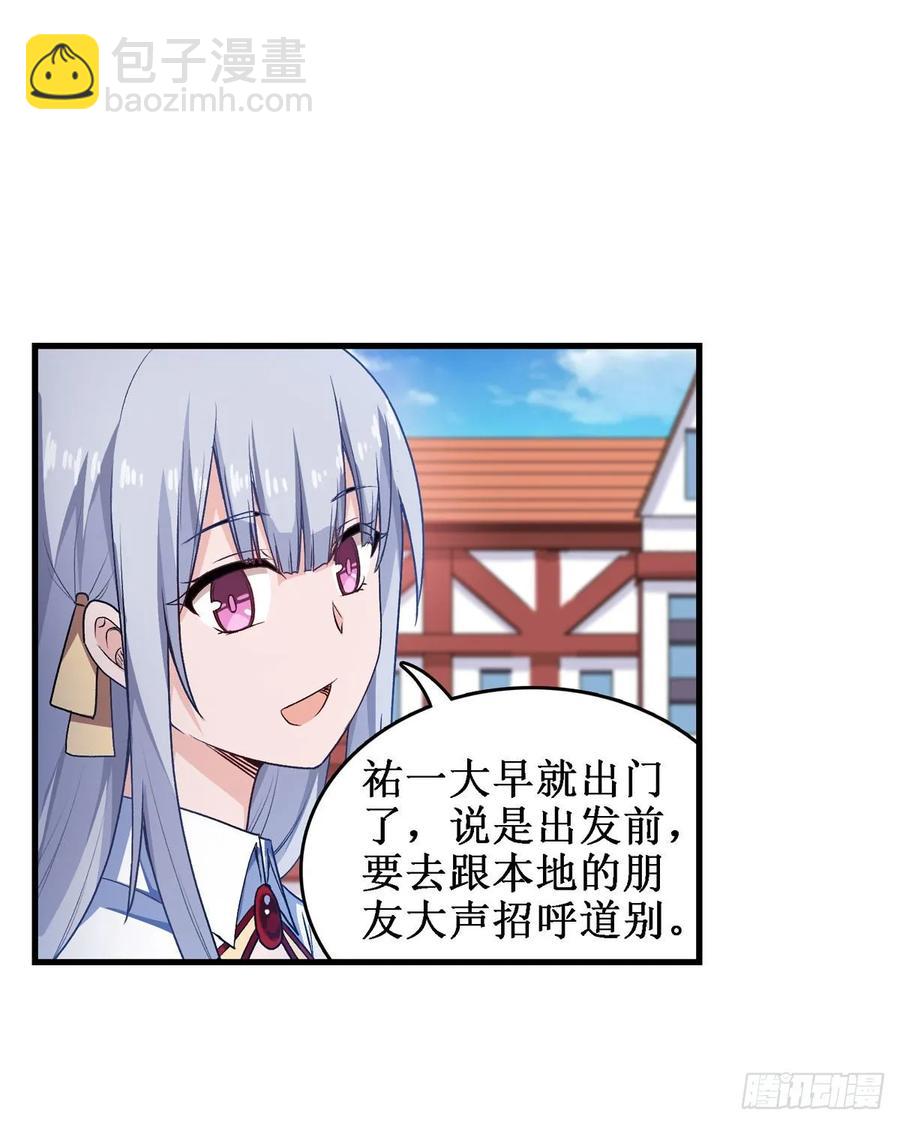 第65话 第一皇女-第68话