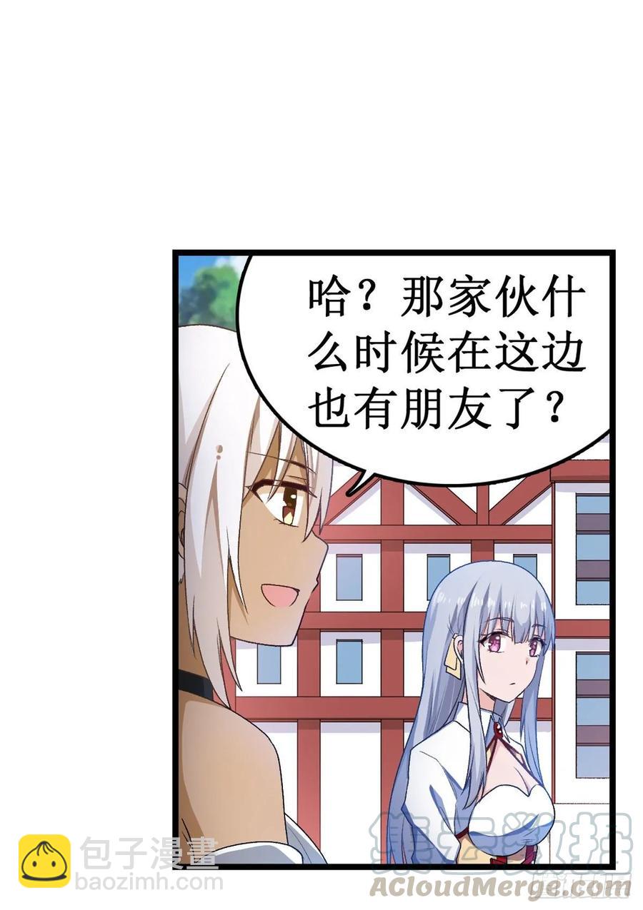 第65话 第一皇女-第68话