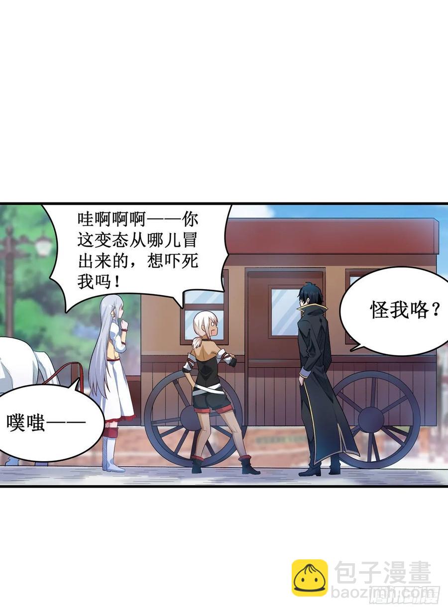 第65话 第一皇女-第68话