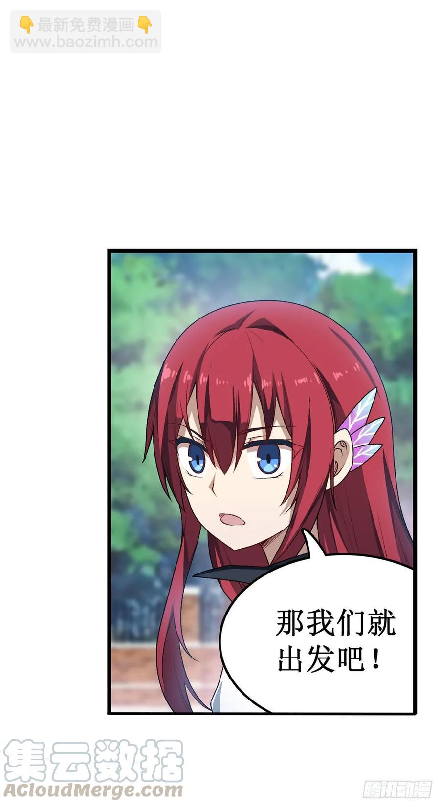 第65话 第一皇女-第68话