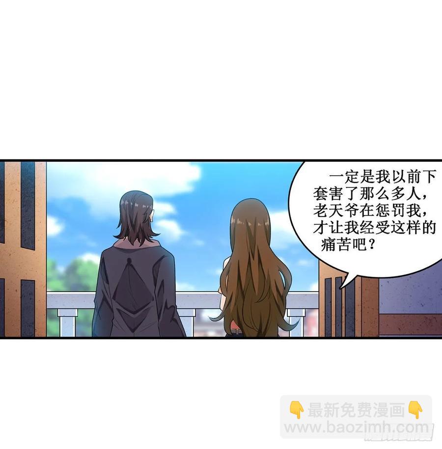 第65话 第一皇女-第68话
