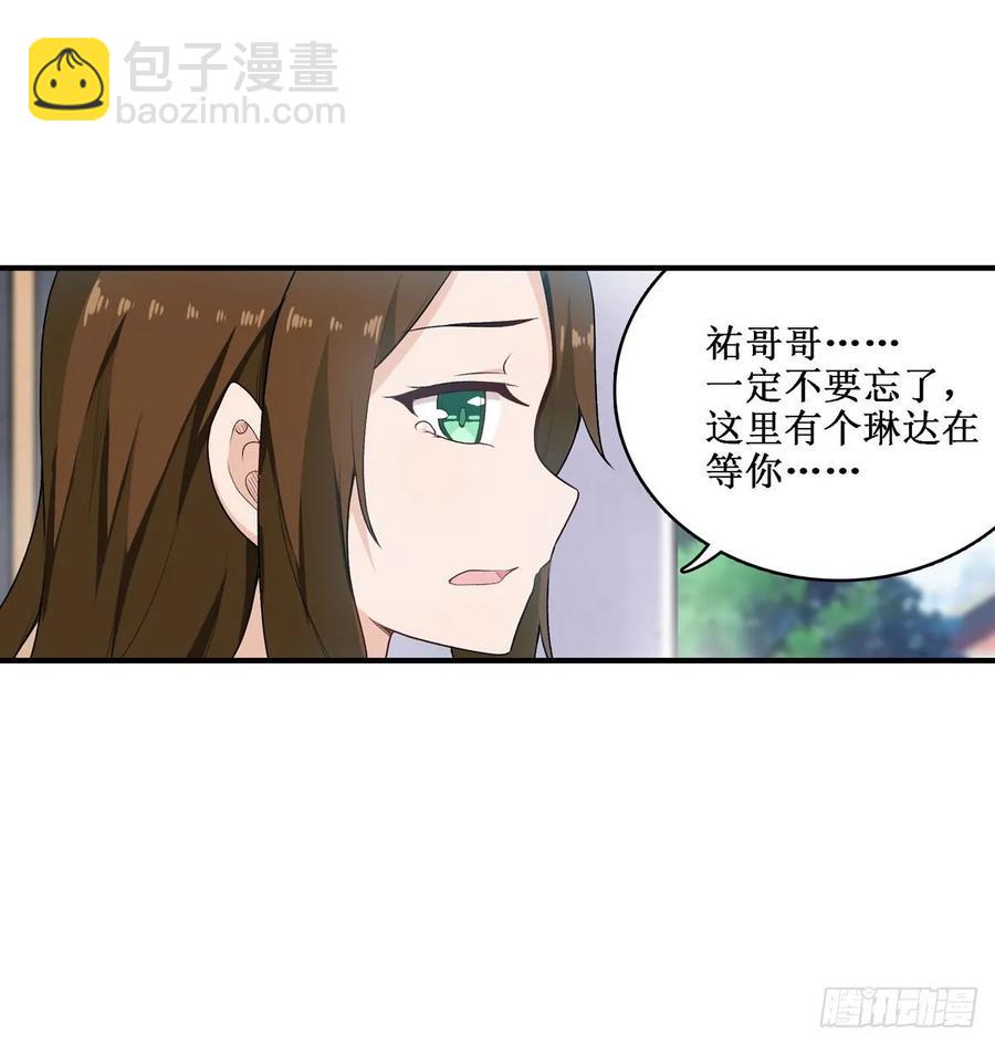 第65话 第一皇女-第68话