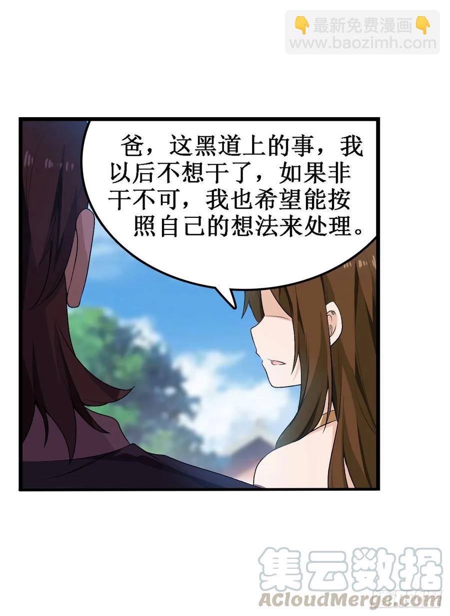 第65话 第一皇女-第68话