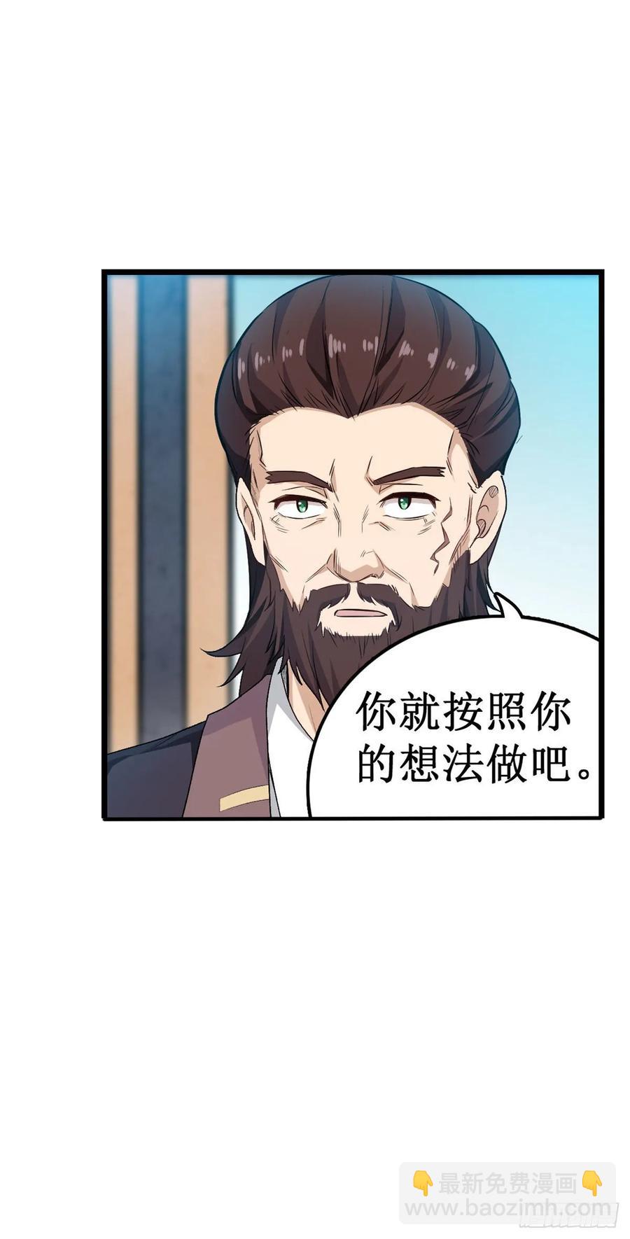 第65话 第一皇女-第68话