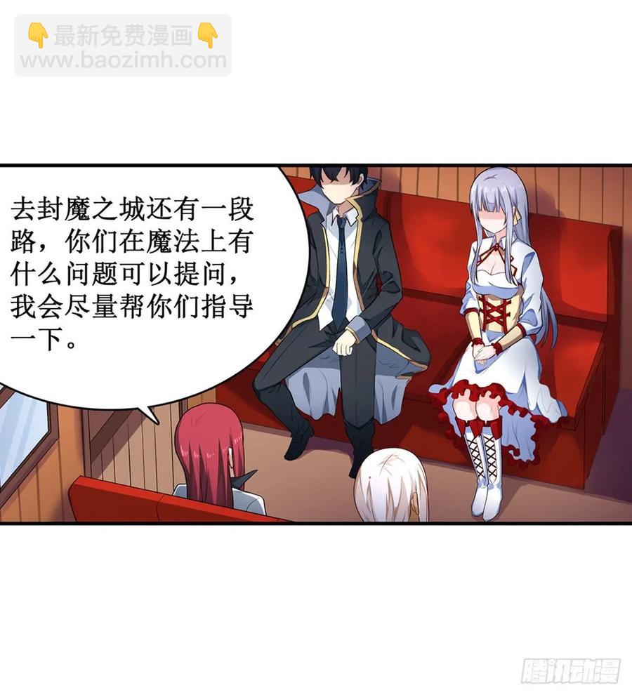第65话 第一皇女-第68话