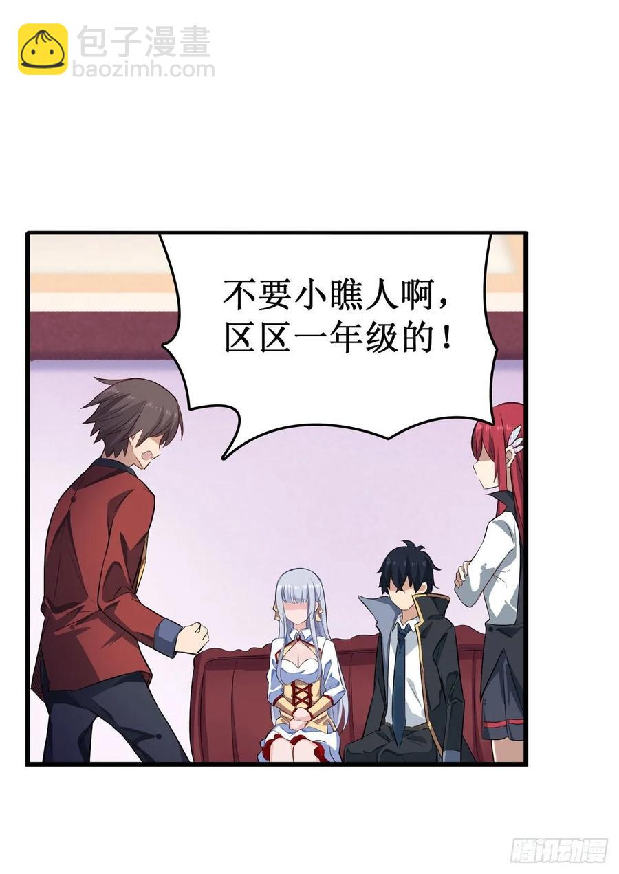 第65话 第一皇女-第68话