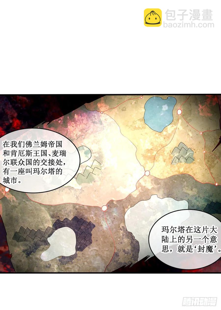 第65话 第一皇女-第68话