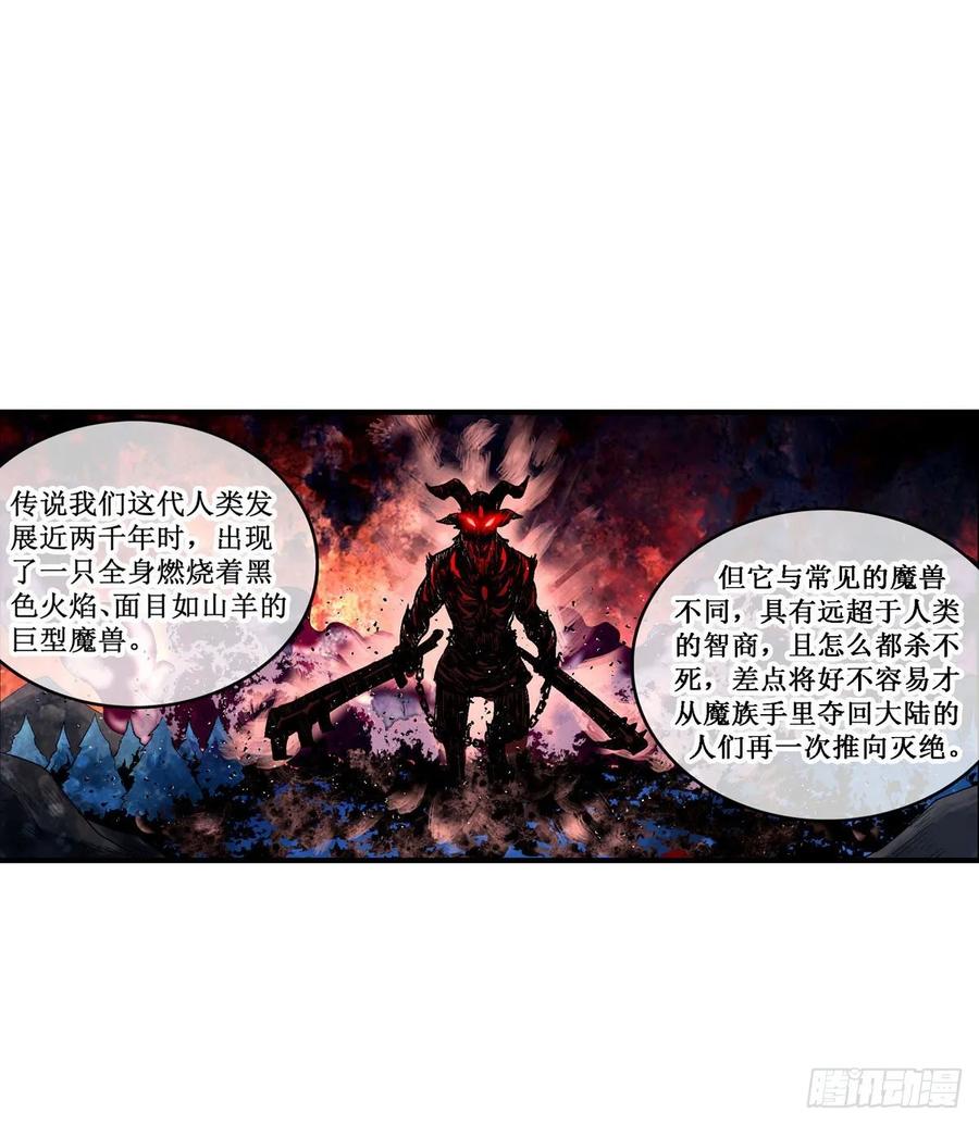 第65话 第一皇女-第68话
