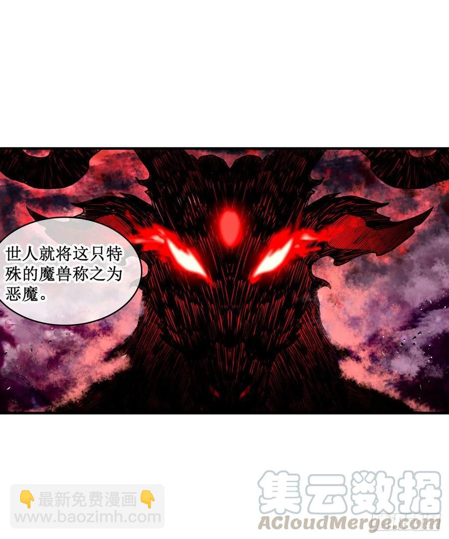 第65话 第一皇女-第68话