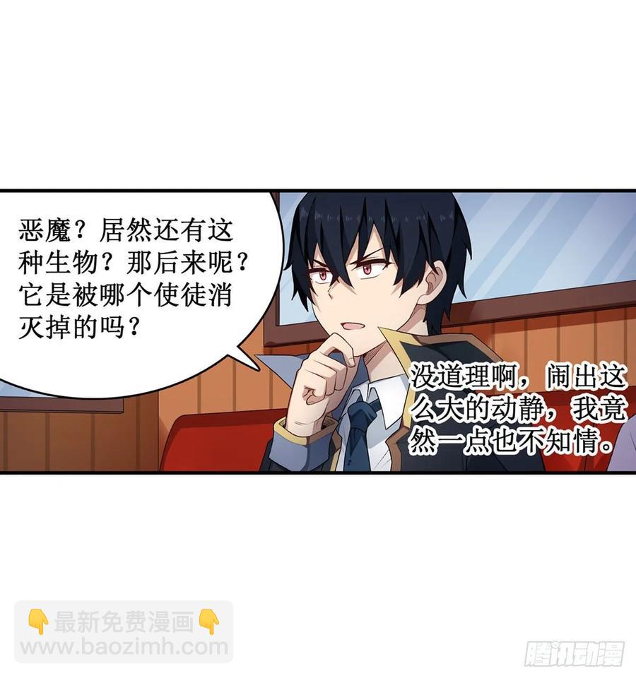 第65话 第一皇女-第68话