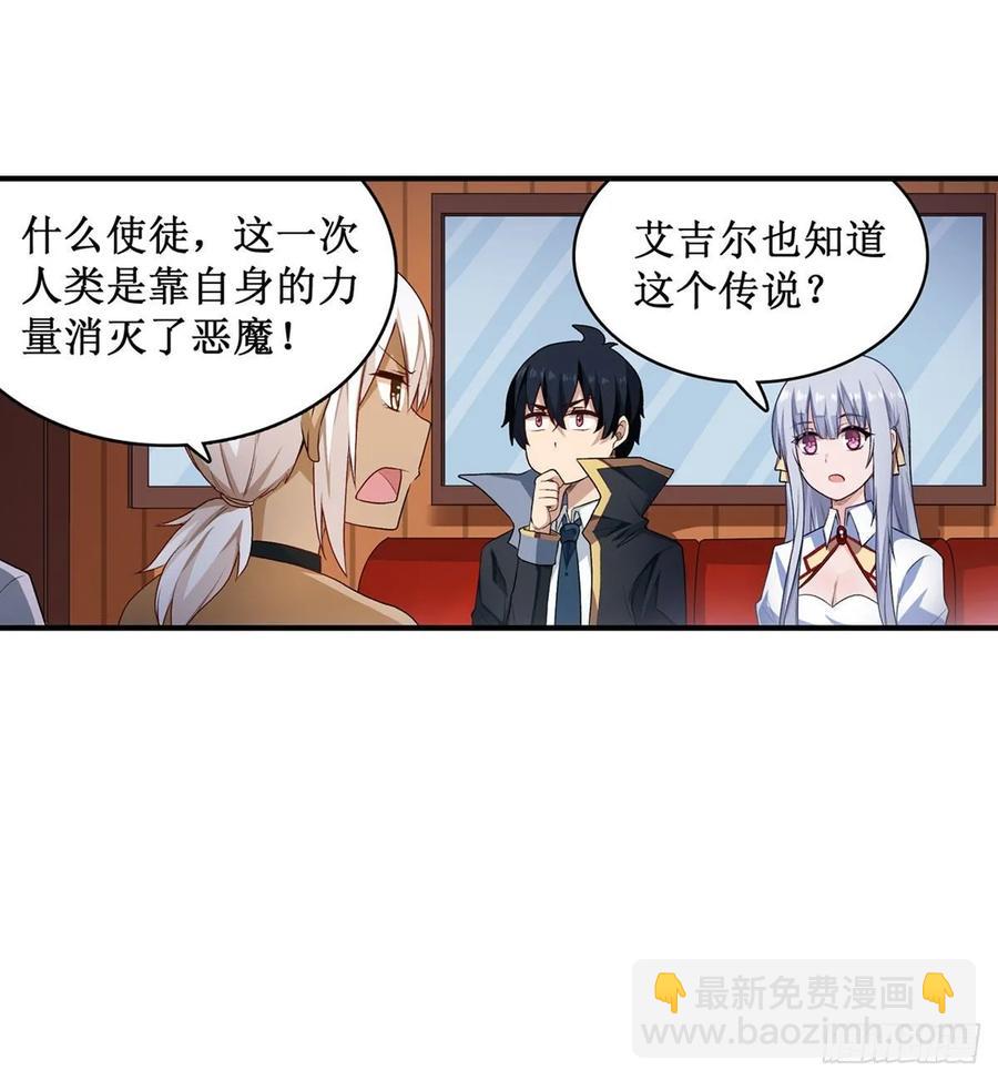 第65话 第一皇女-第68话