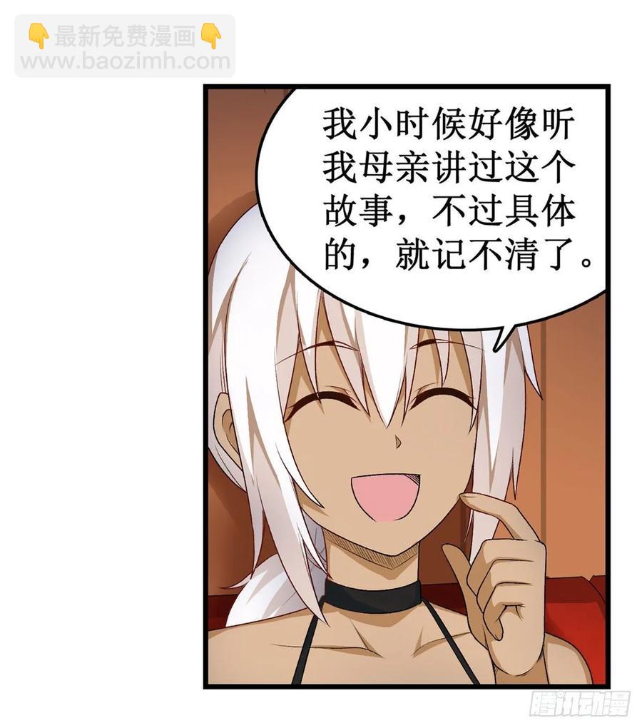 第65话 第一皇女-第68话