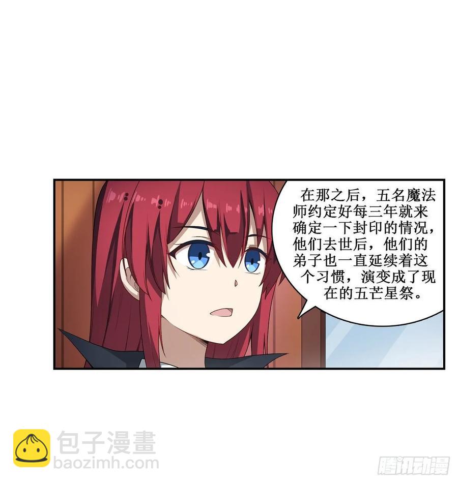 第65话 第一皇女-第68话