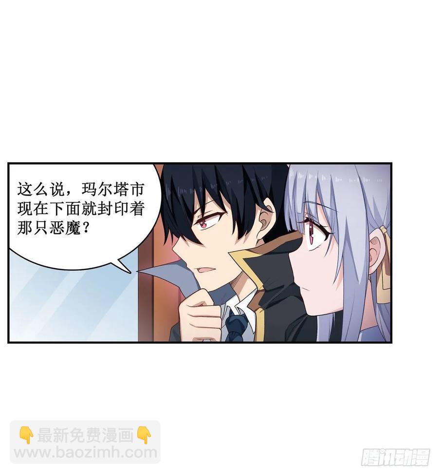 第65话 第一皇女-第68话