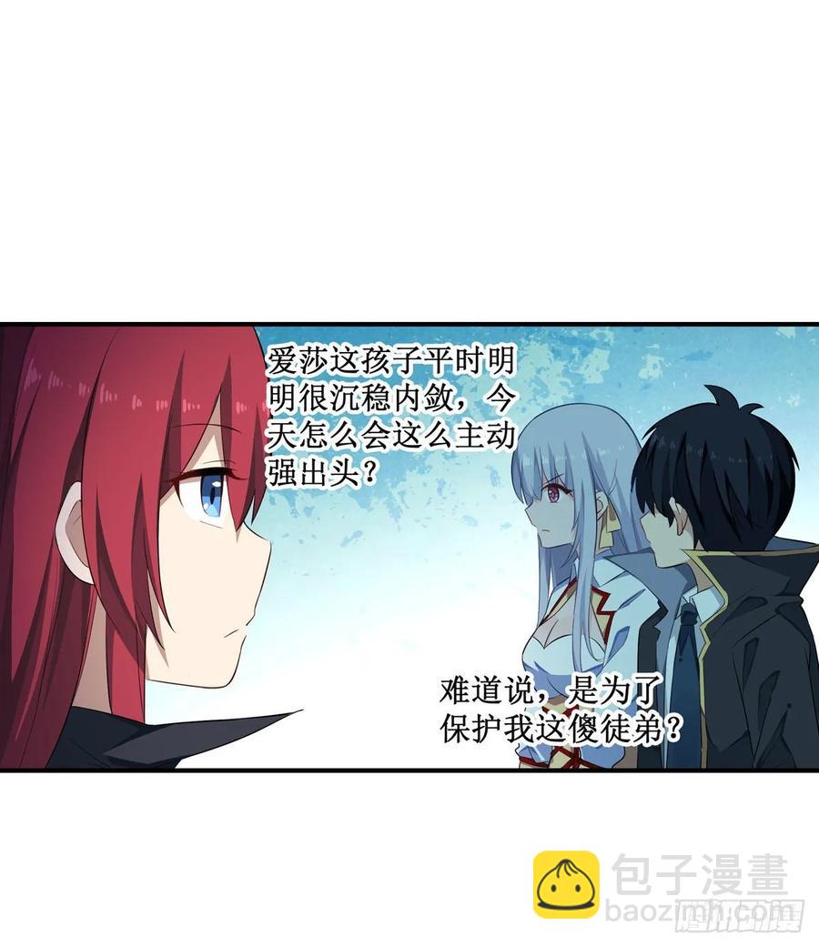 第65话 第一皇女-第68话