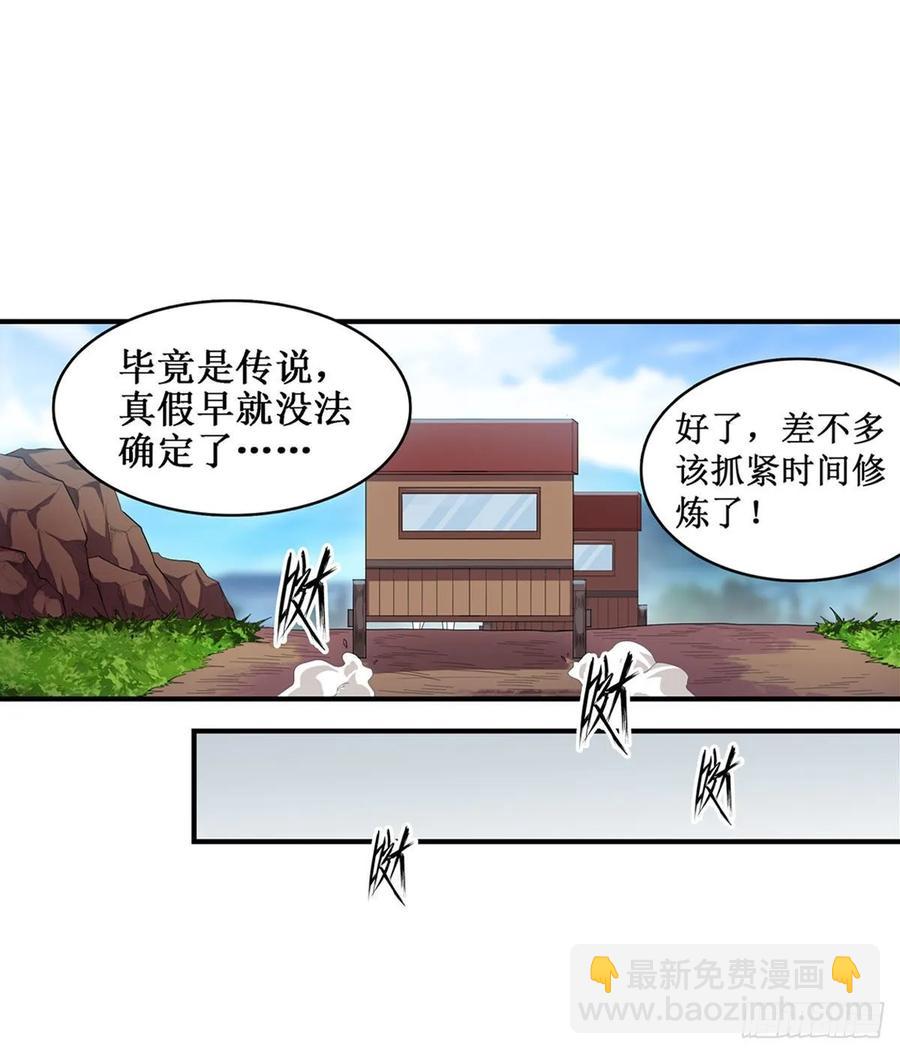 第65话 第一皇女-第68话
