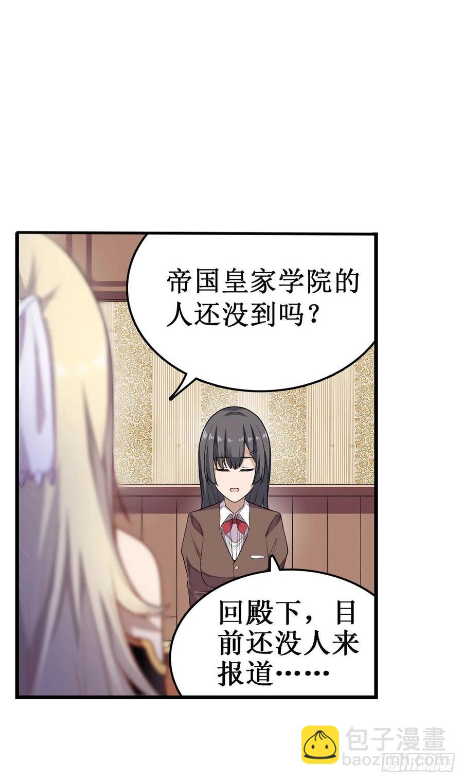 第65话 第一皇女-第68话