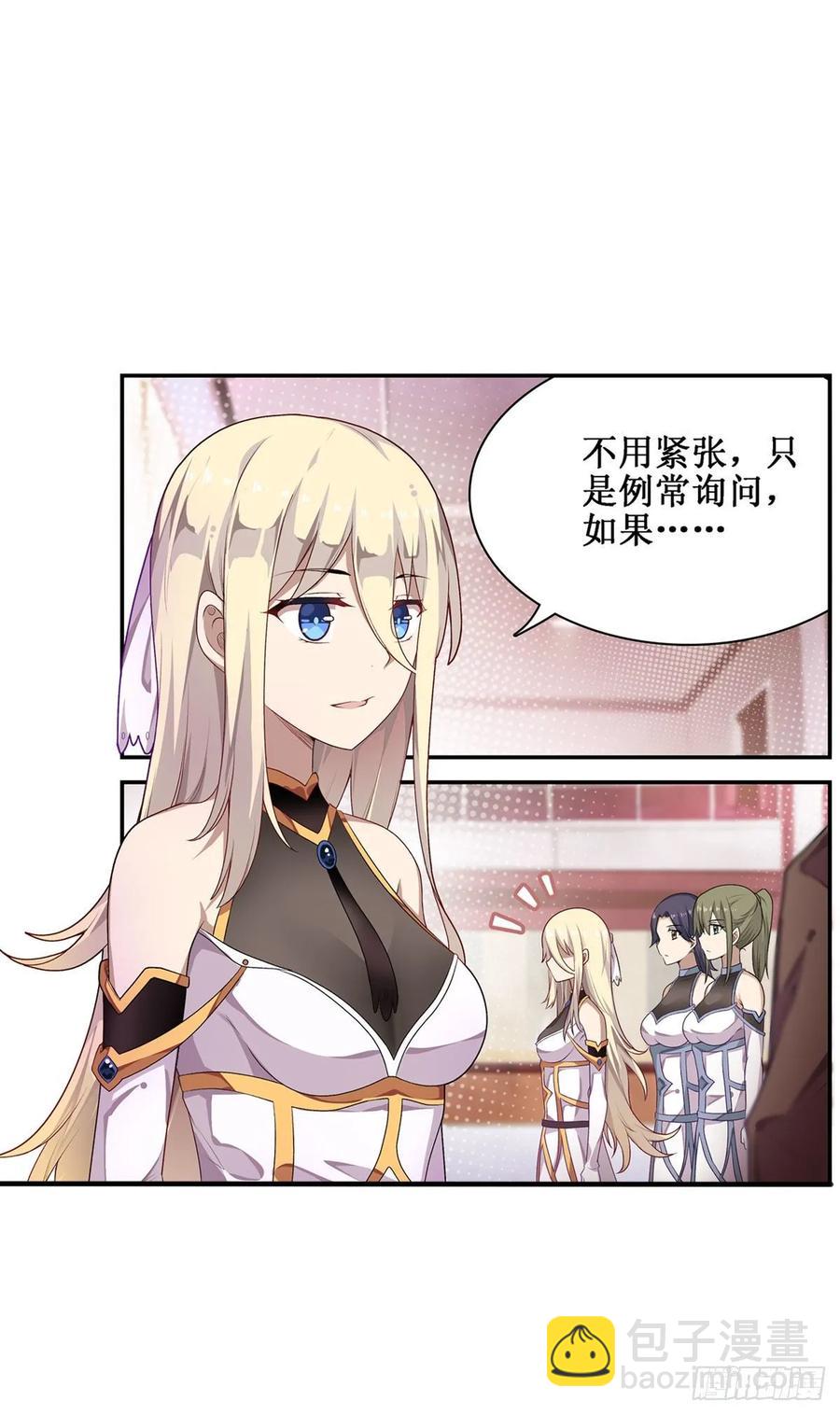第65话 第一皇女-第68话