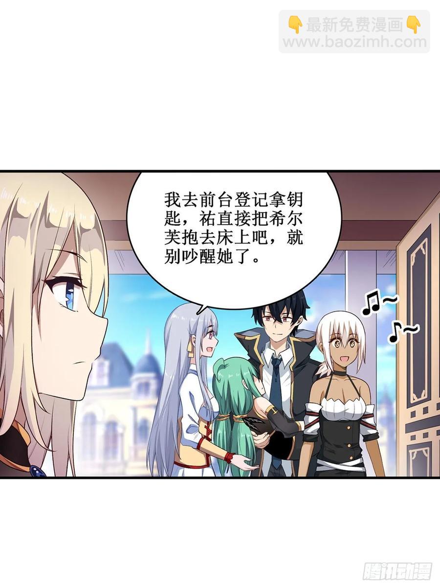 第65话 第一皇女-第68话