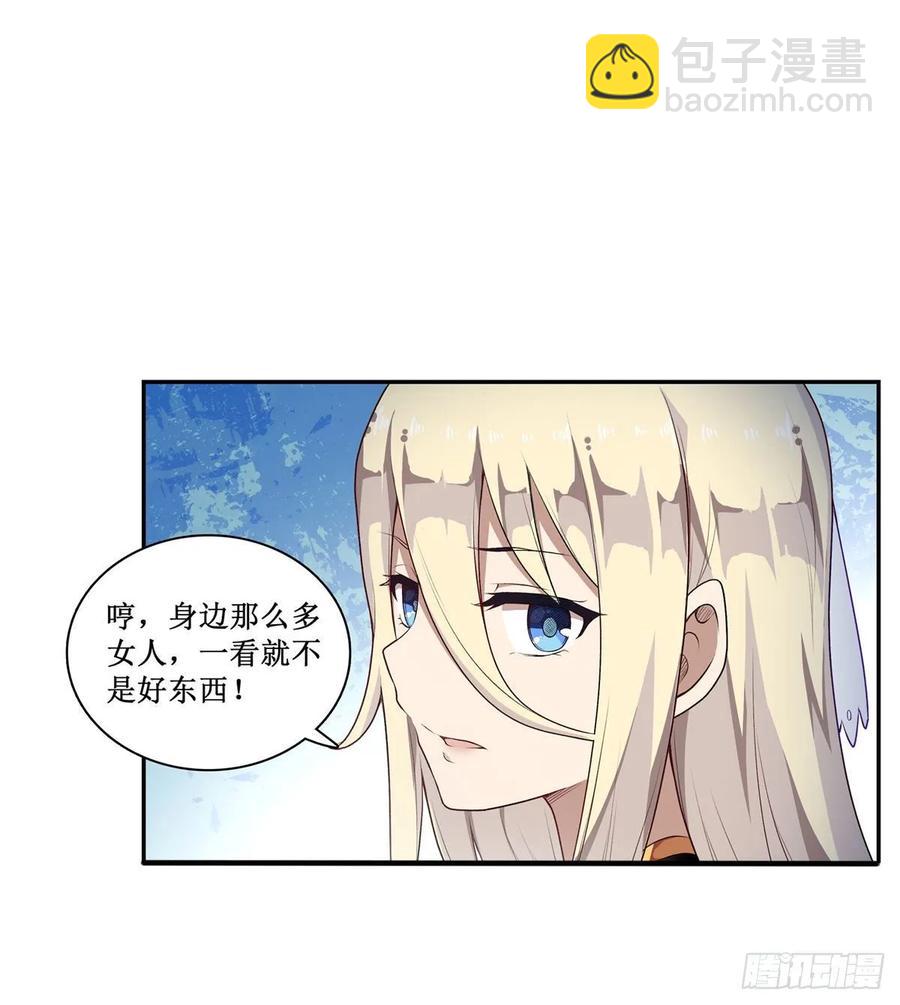 第65话 第一皇女-第68话