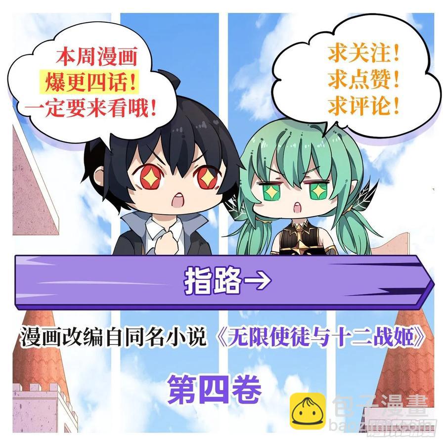 第65话 第一皇女-第68话