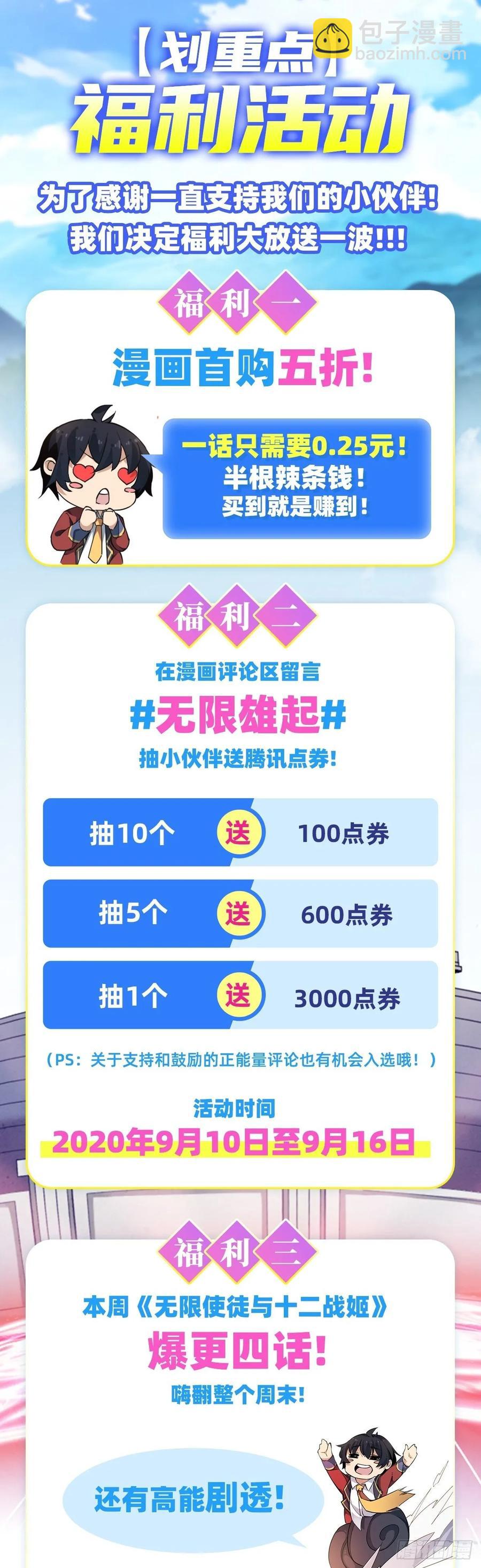 第65话 第一皇女-第68话