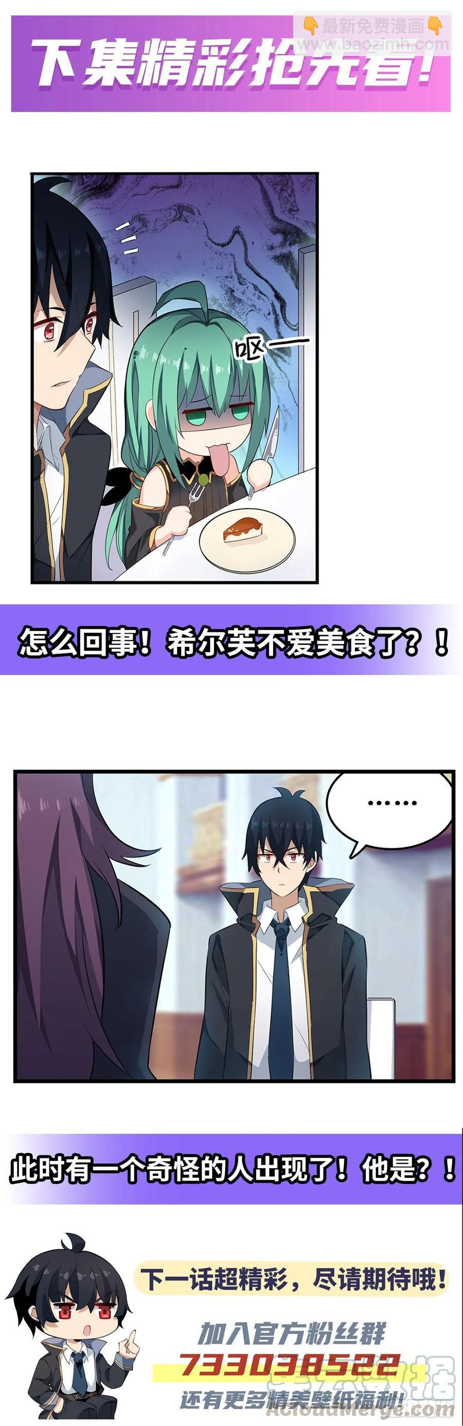 第65话 第一皇女-第68话