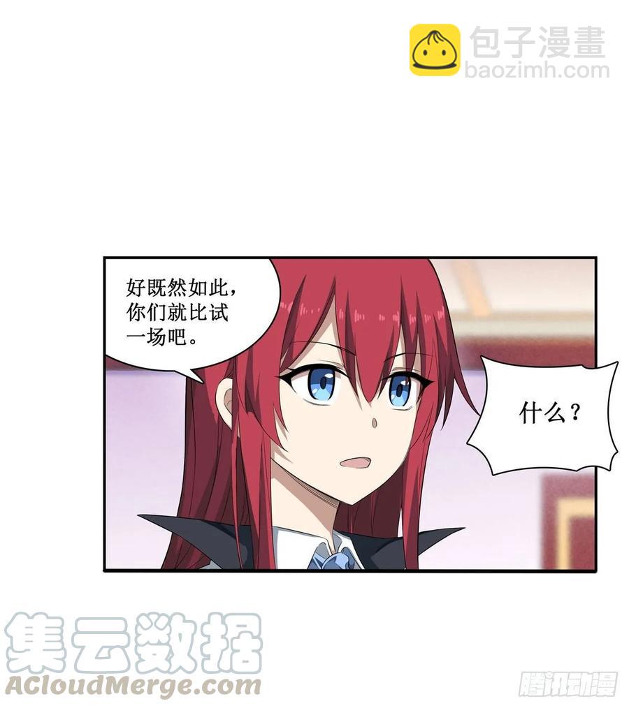 第65话 第一皇女-第68话