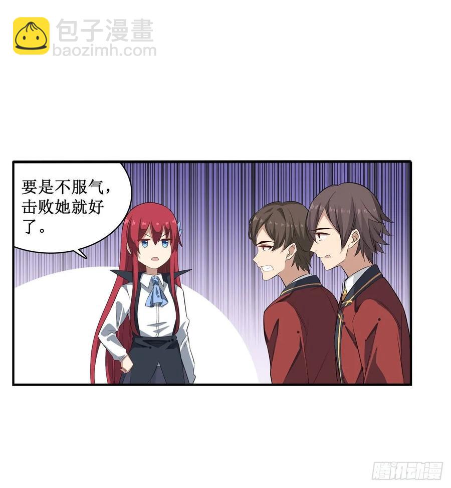 第65话 第一皇女-第68话