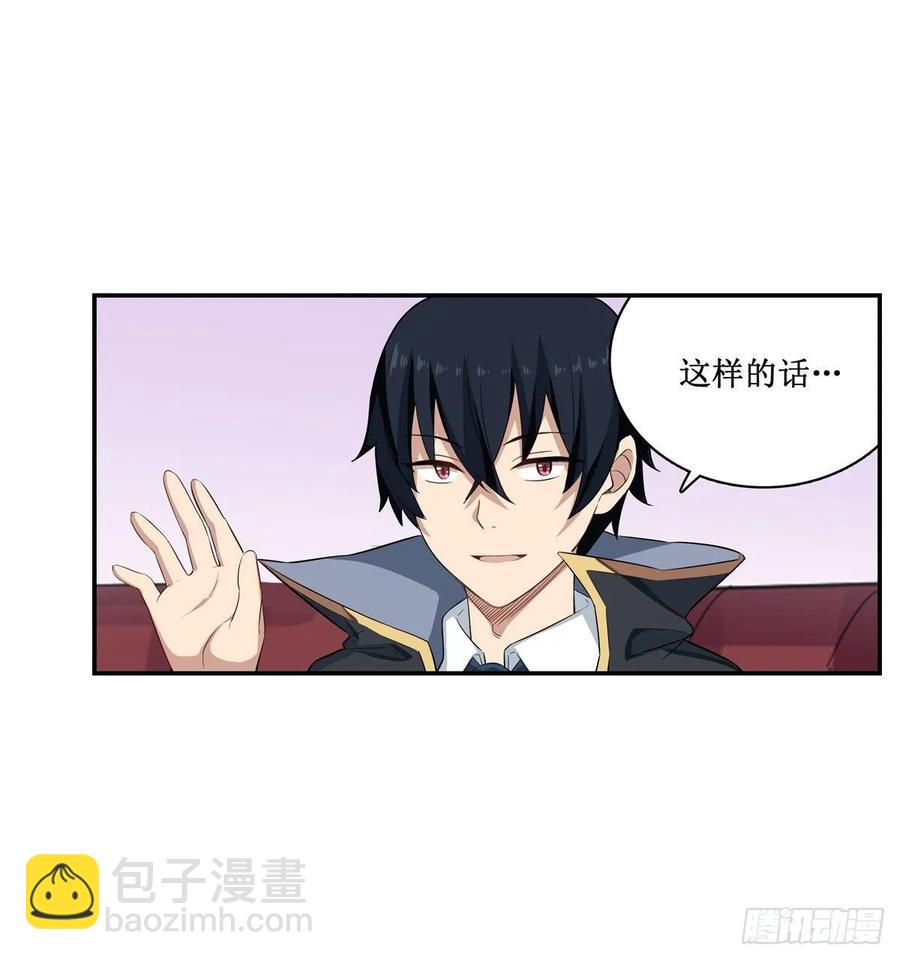 第65话 第一皇女-第68话