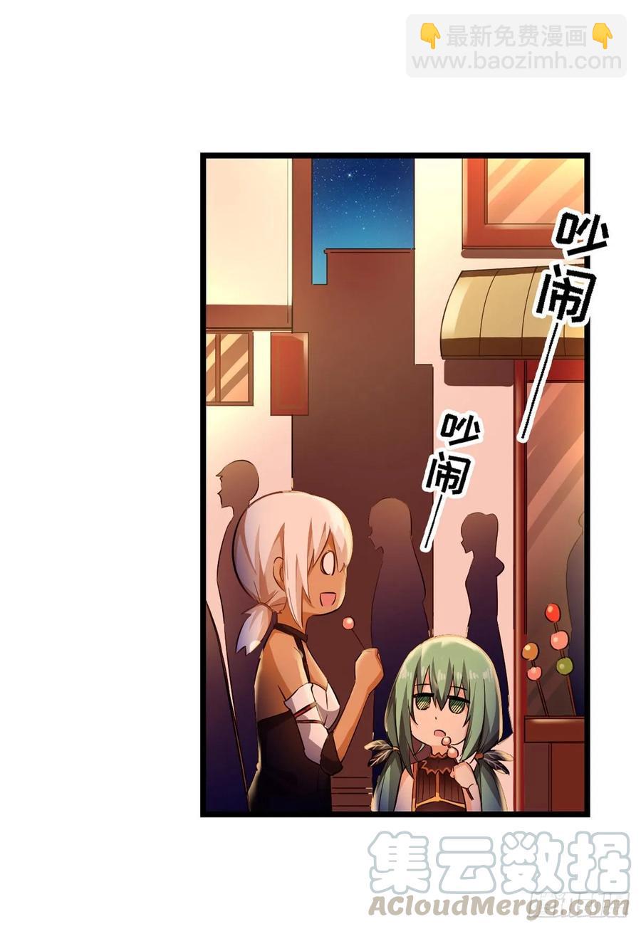 第65话 第一皇女-第68话
