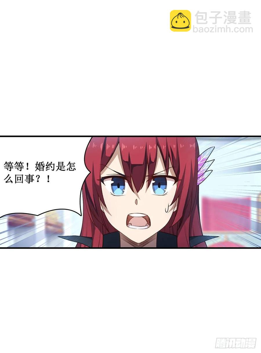 第67话 解除婚约(1/2)-第70话