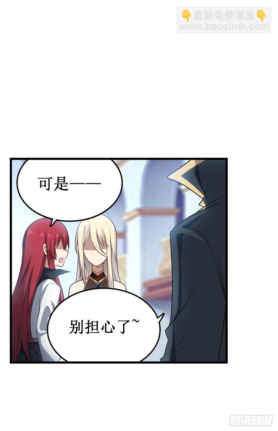第67话 解除婚约(1/2)-第70话