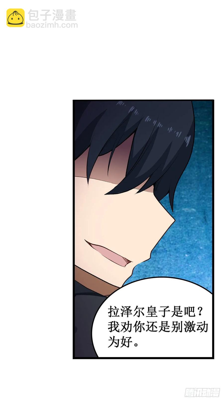 第67话 解除婚约(1/2)-第70话