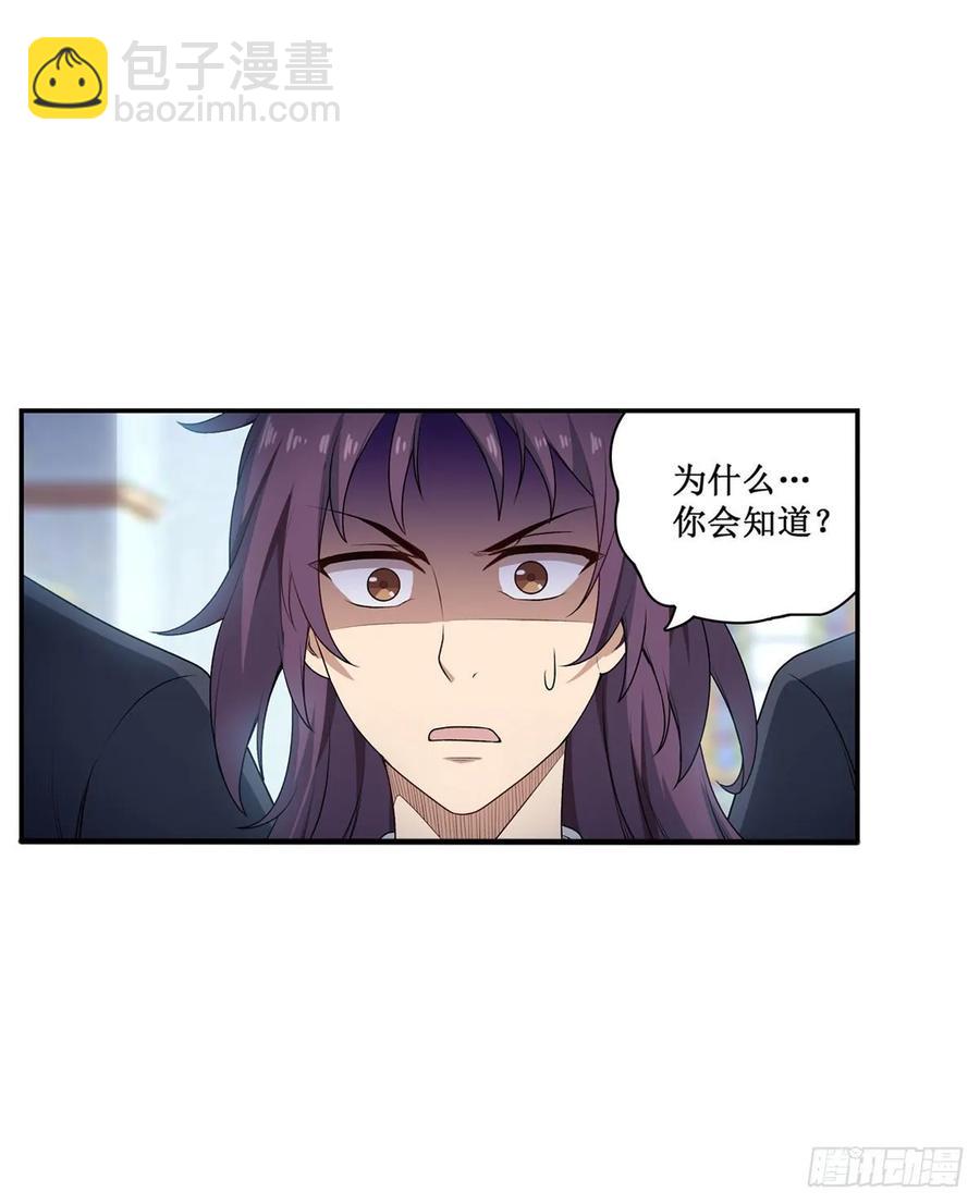 第67话 解除婚约(1/2)-第70话
