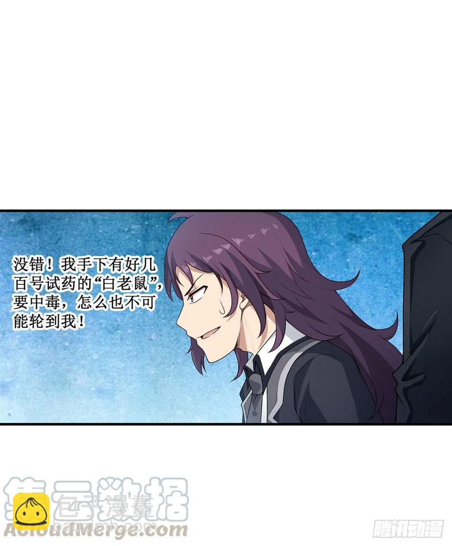 第67话 解除婚约(1/2)-第70话
