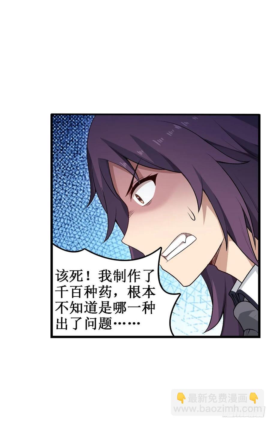 第67话 解除婚约(1/2)-第70话