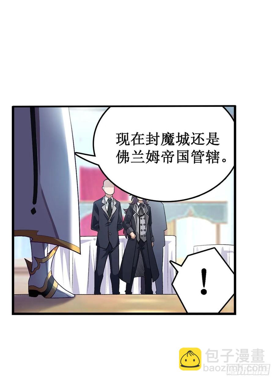 第67话 解除婚约(1/2)-第70话