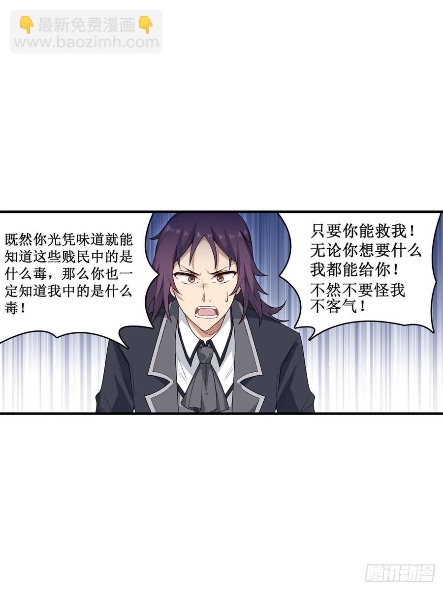 第67话 解除婚约(1/2)-第70话