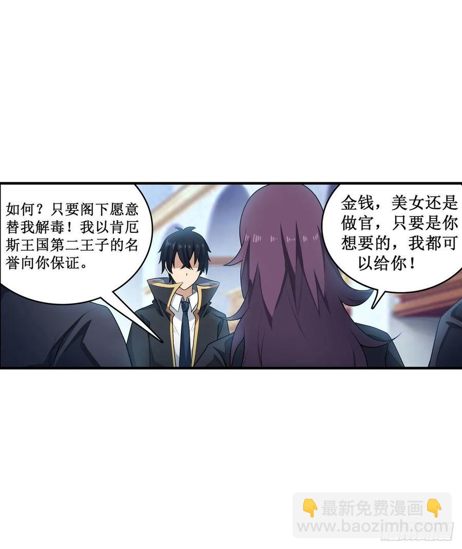 第67话 解除婚约(1/2)-第70话
