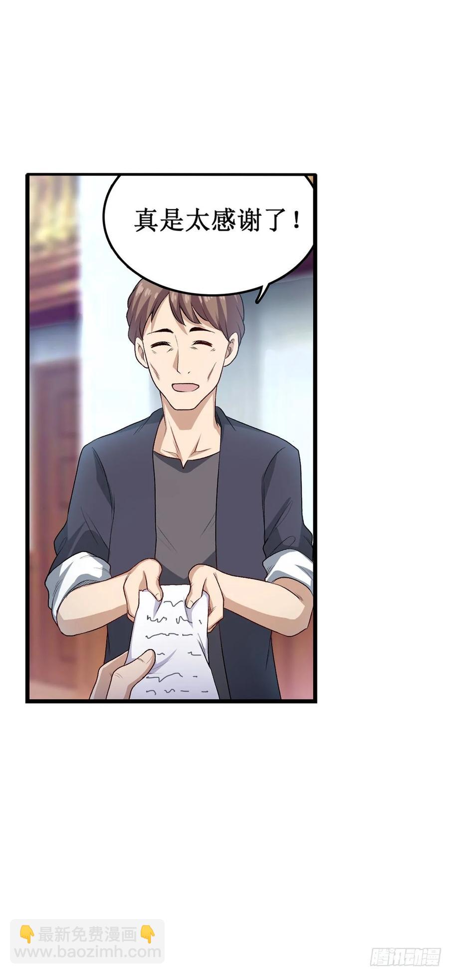 第67话 解除婚约(1/2)-第70话