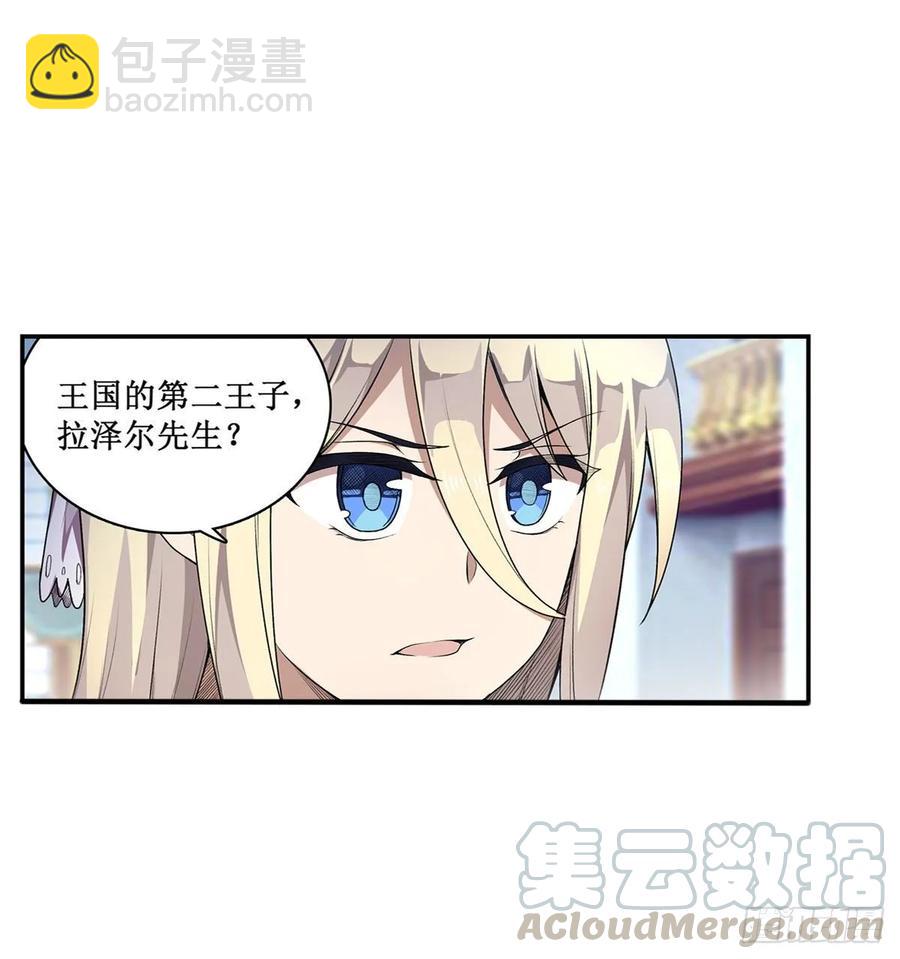 第67话 解除婚约(1/2)-第70话