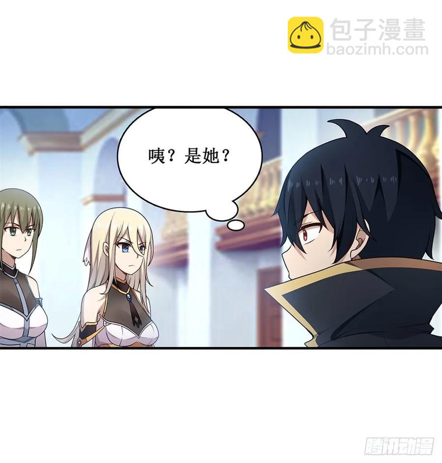 第67话 解除婚约(1/2)-第70话