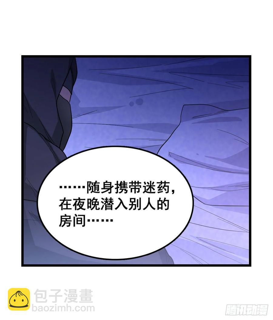 第69话 破衣-第72话