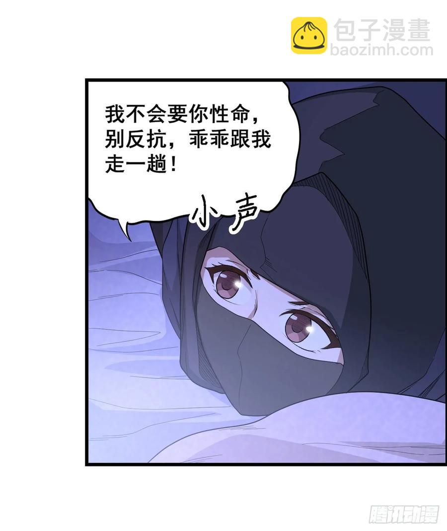 第69话 破衣-第72话