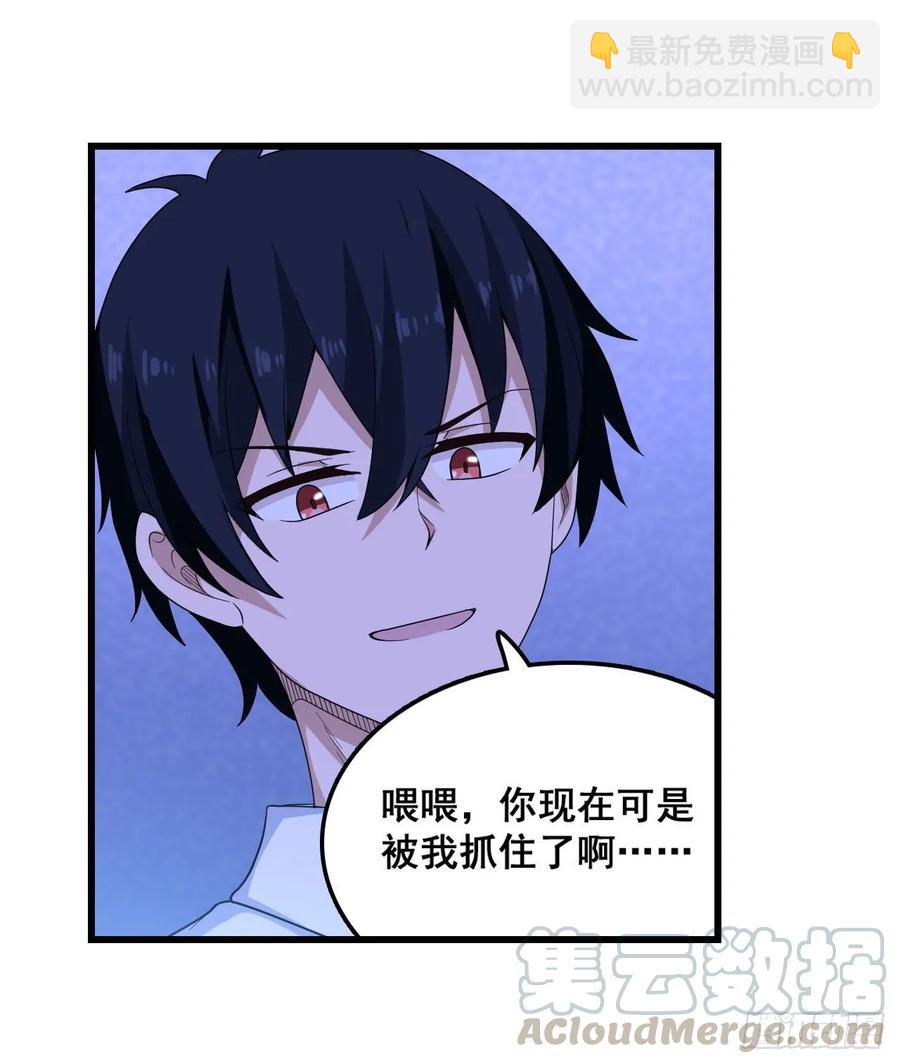 第69话 破衣-第72话