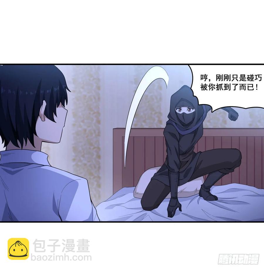 第69话 破衣-第72话